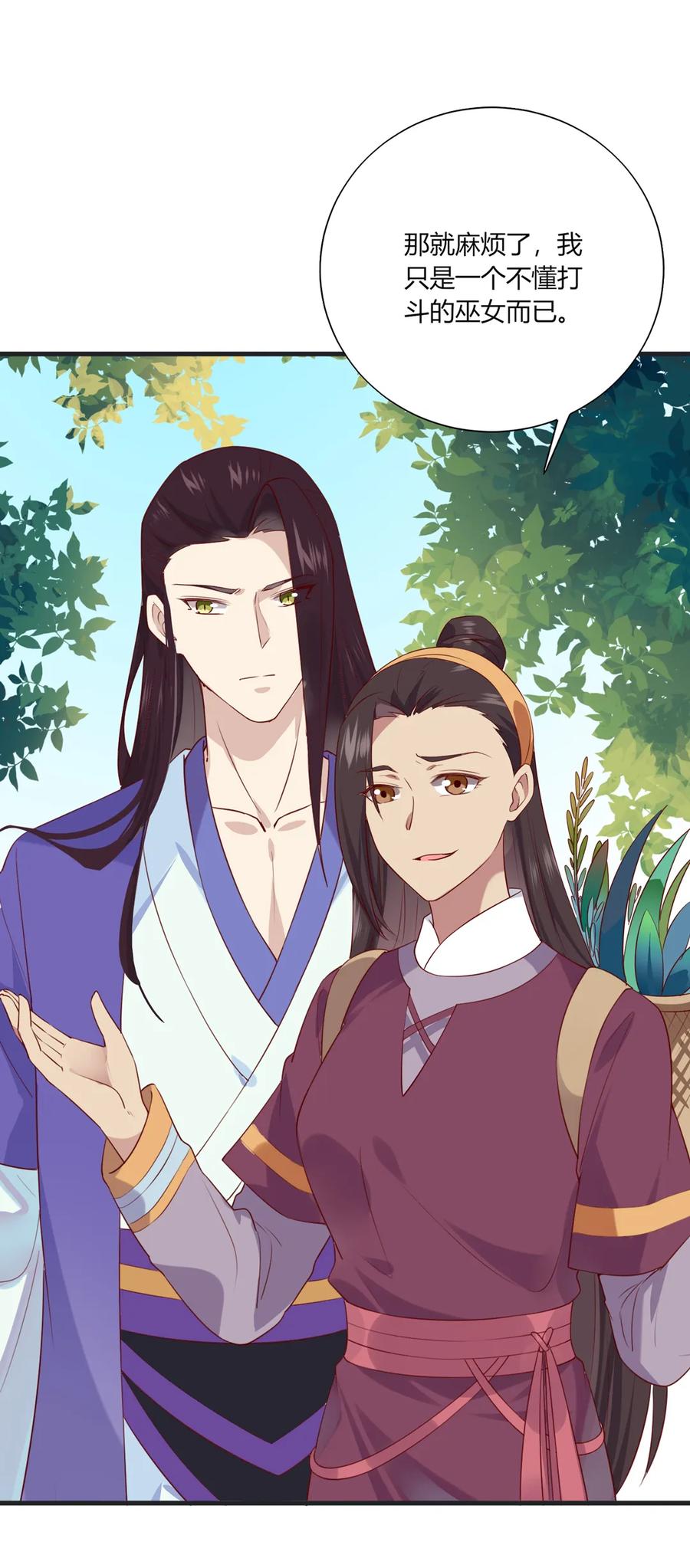 第202话 麻烦女人-第202话