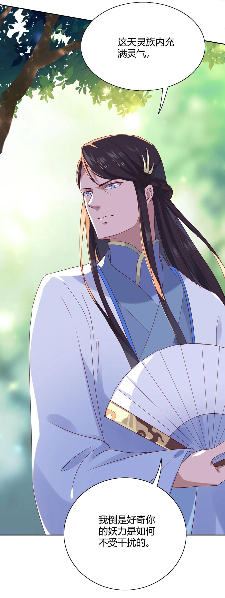 第204话 好奇心害死猫-第204话