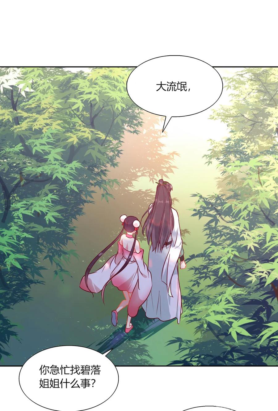 第204话 好奇心害死猫-第204话