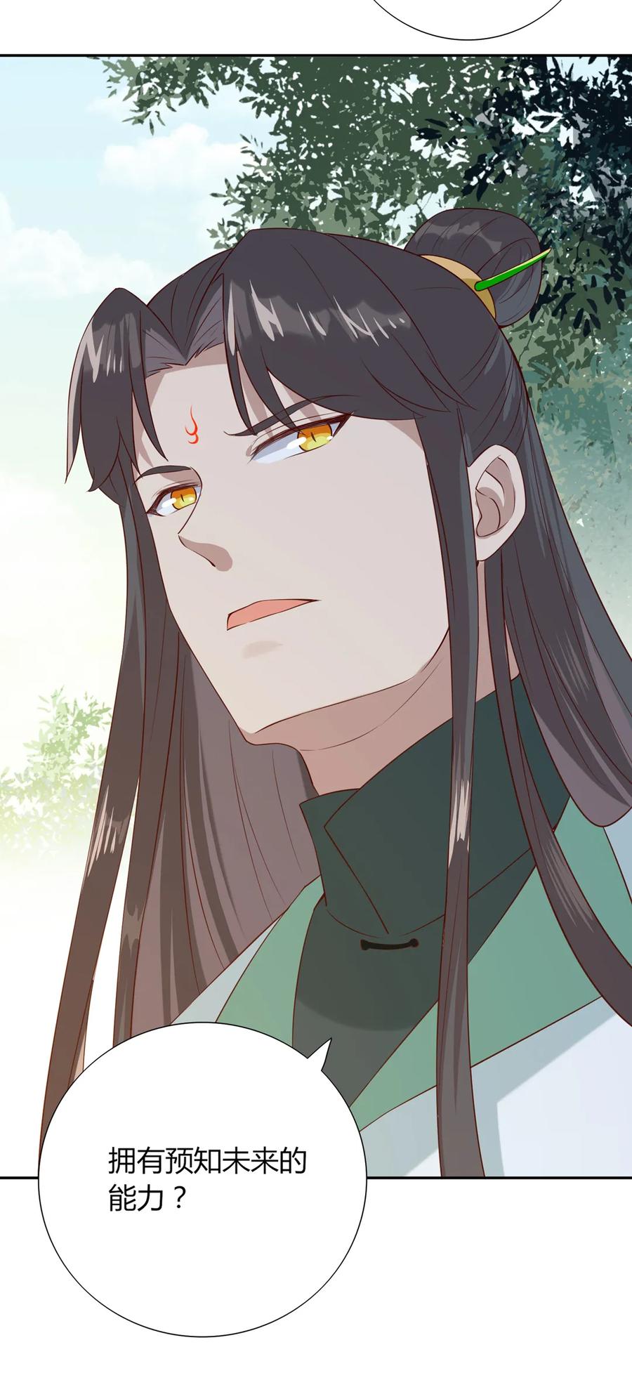 第206话 预知未来-第206话