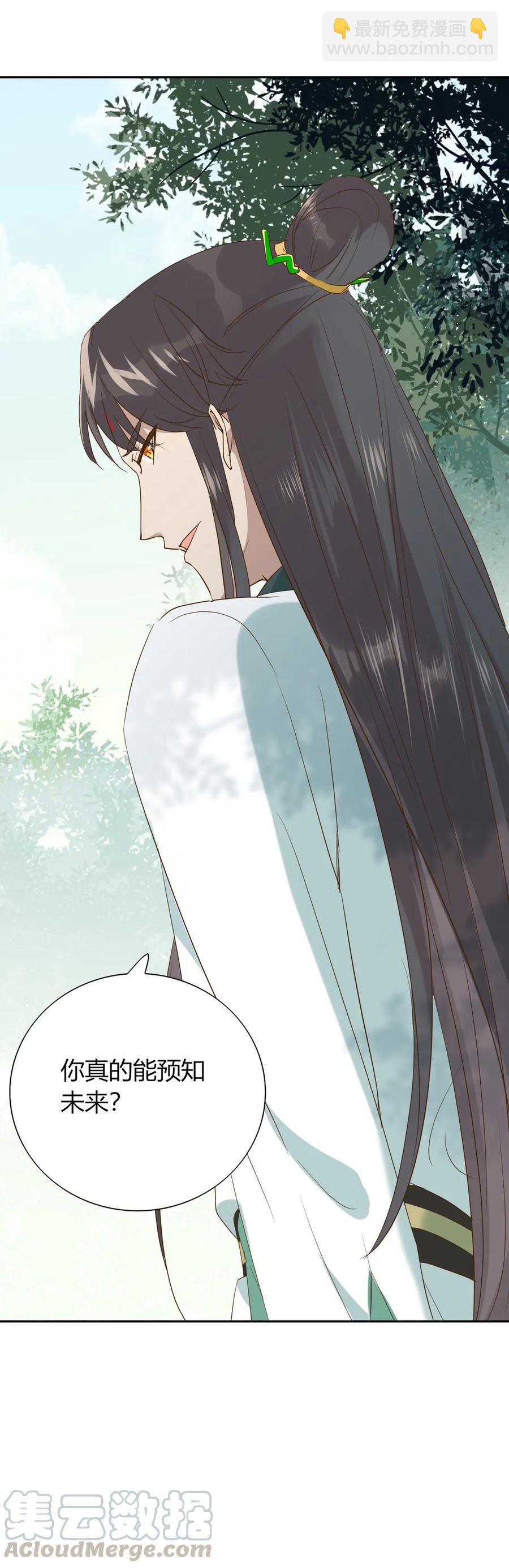 第206话 预知未来-第206话