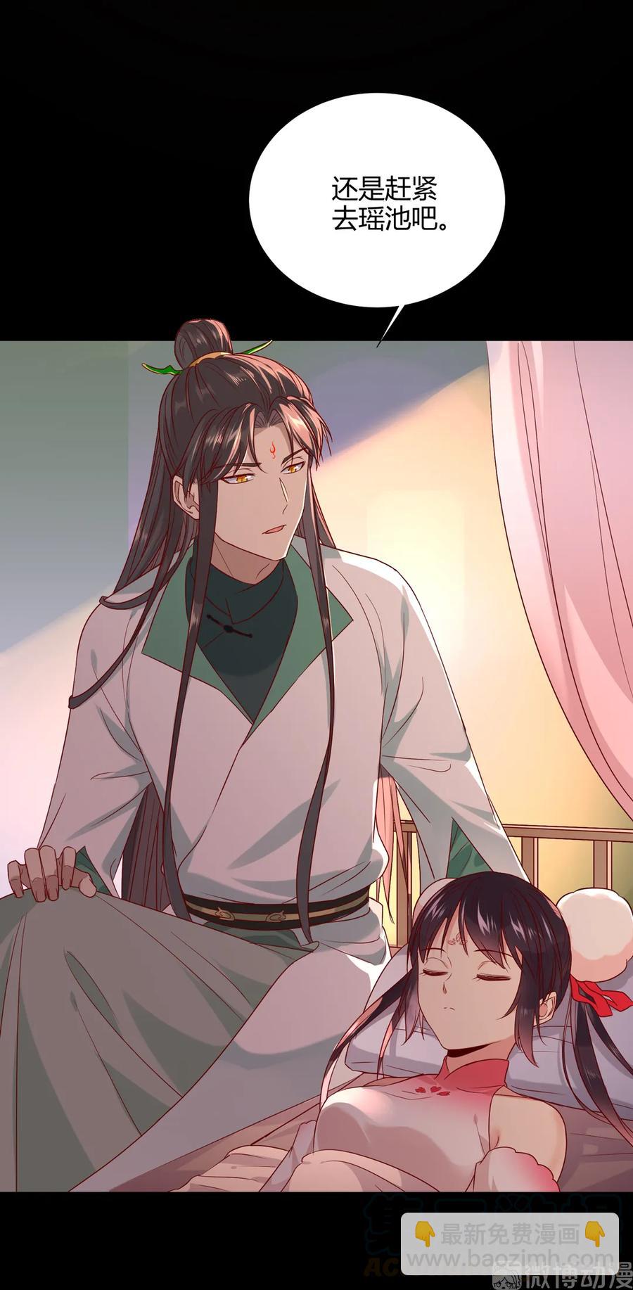 第208话 你毕竟是妖-第208话