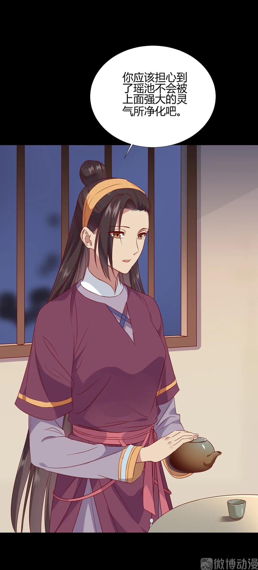 第208话 你毕竟是妖-第208话