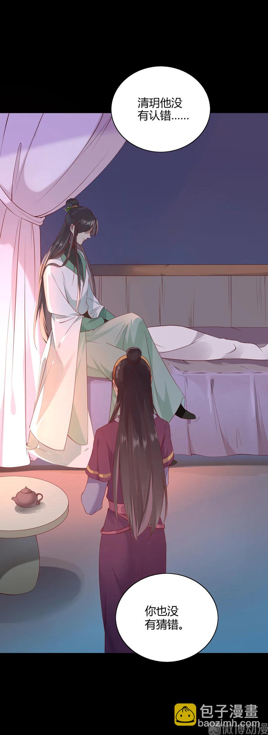 第208话 你毕竟是妖-第208话