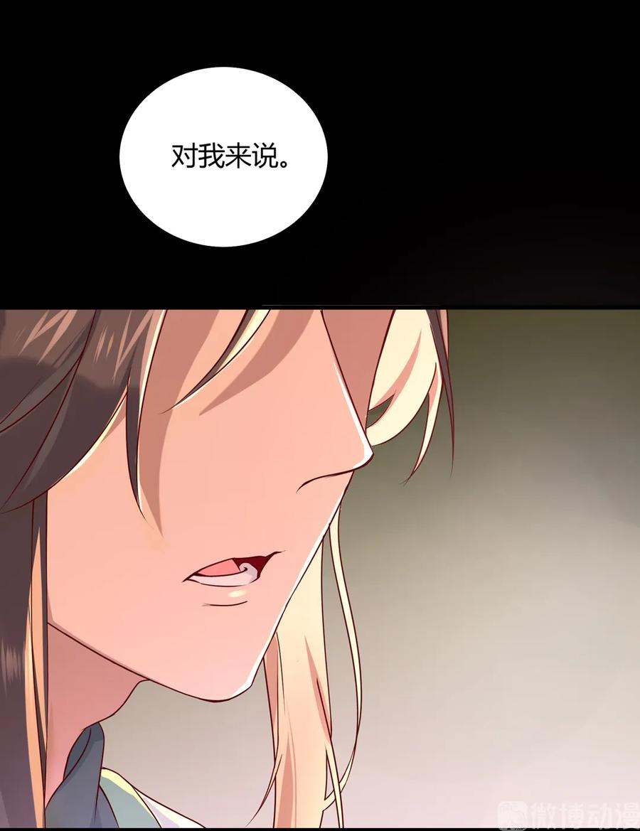 第208话 你毕竟是妖-第208话