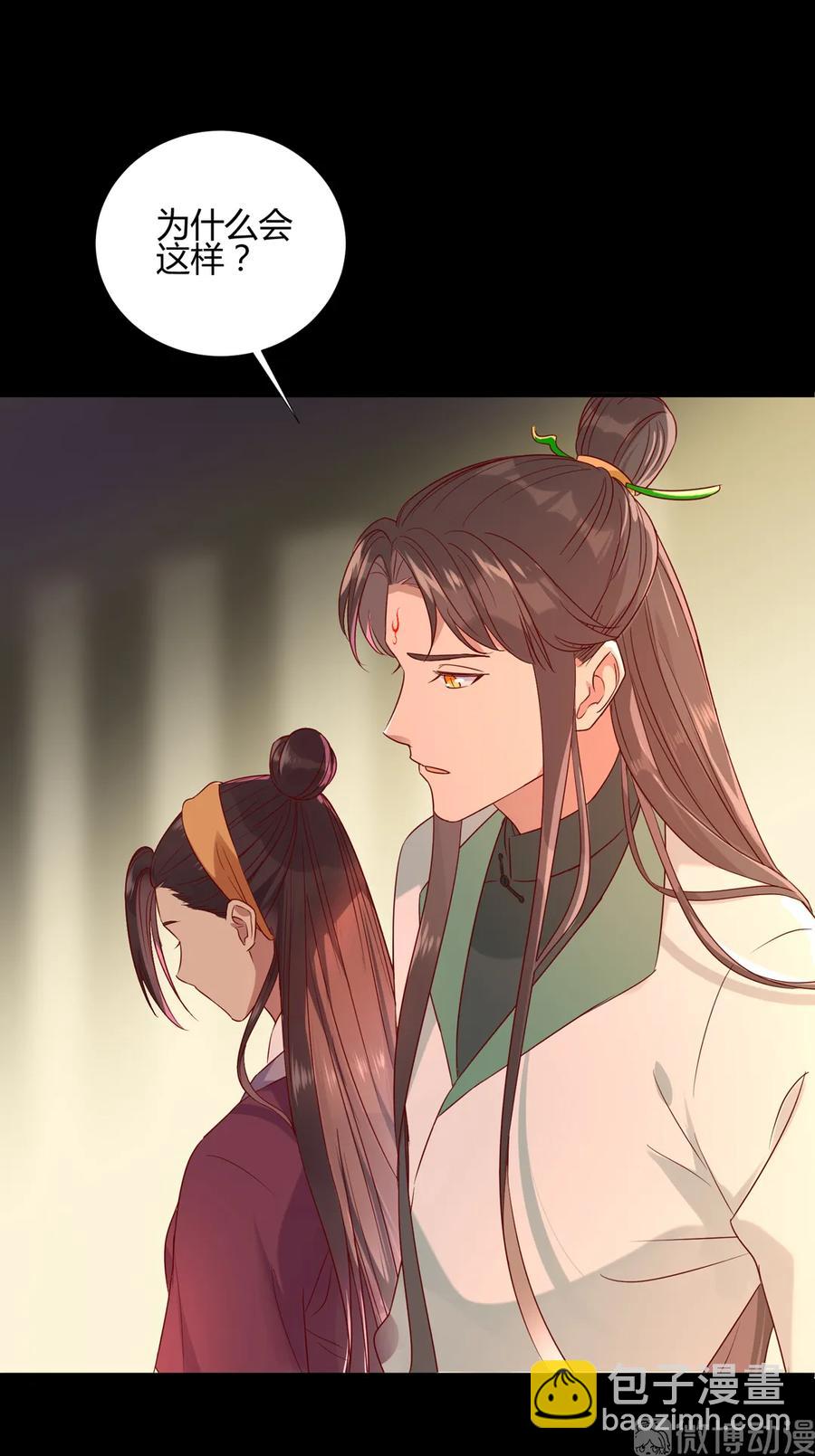 第208话 你毕竟是妖-第208话