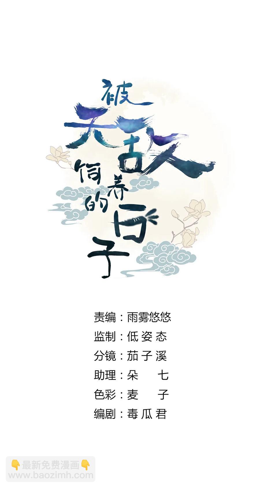 第210话 好像真实的噩梦-第210话