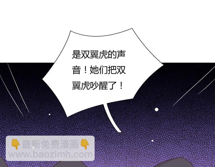 第22话 滚兔球，滚到目的地(1/2)-第22话