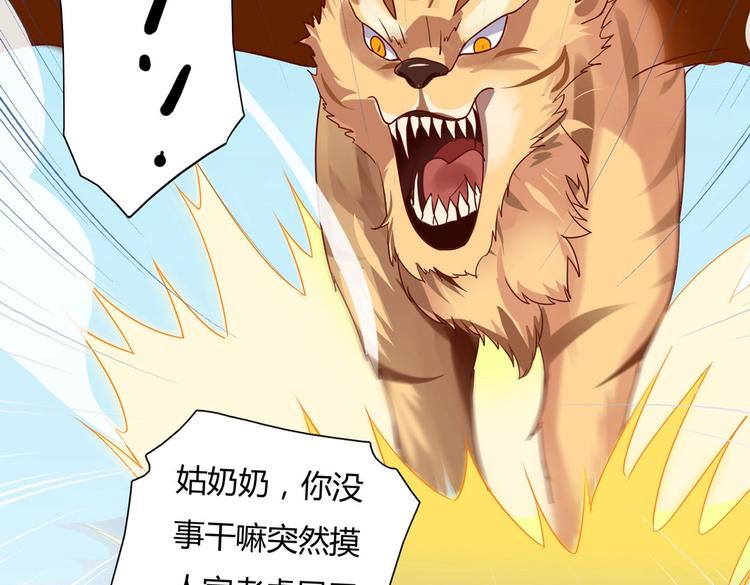 第22话 滚兔球，滚到目的地(1/2)-第22话