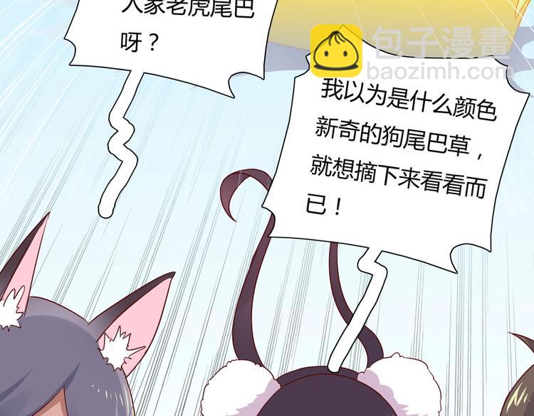 第22话 滚兔球，滚到目的地(1/2)-第22话