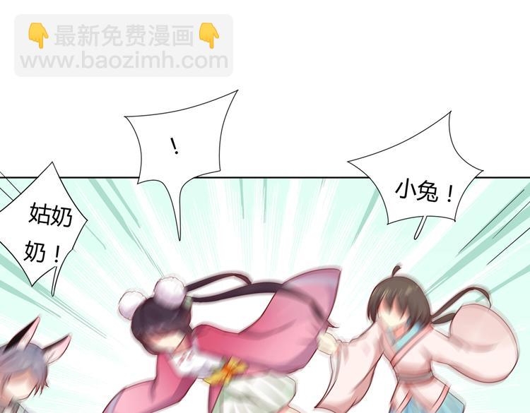 第22话 滚兔球，滚到目的地(1/2)-第22话