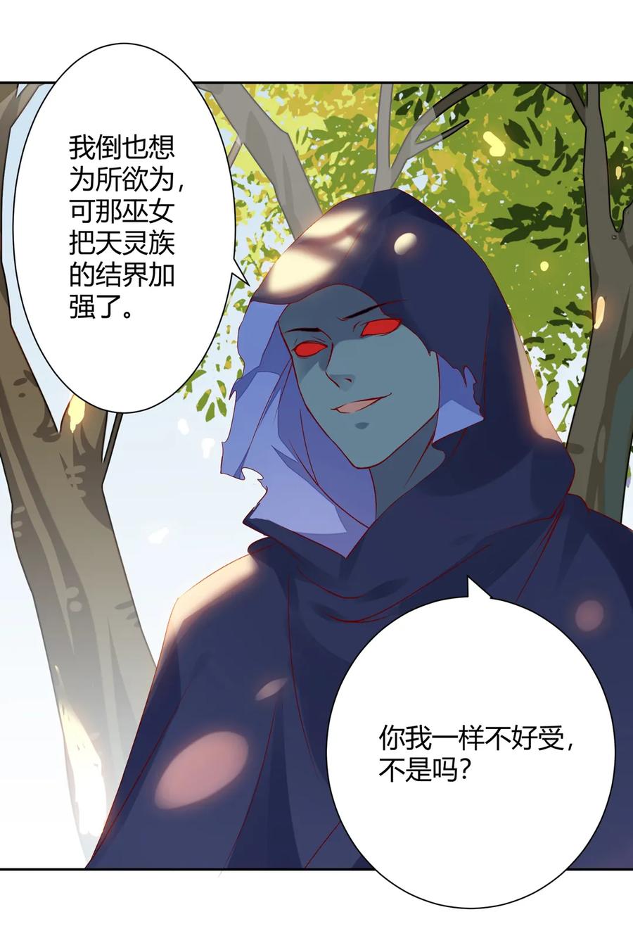 第212话 白小兔会死！-第212话