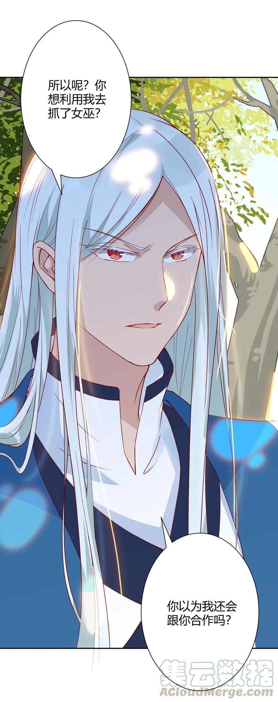 第212话 白小兔会死！-第212话