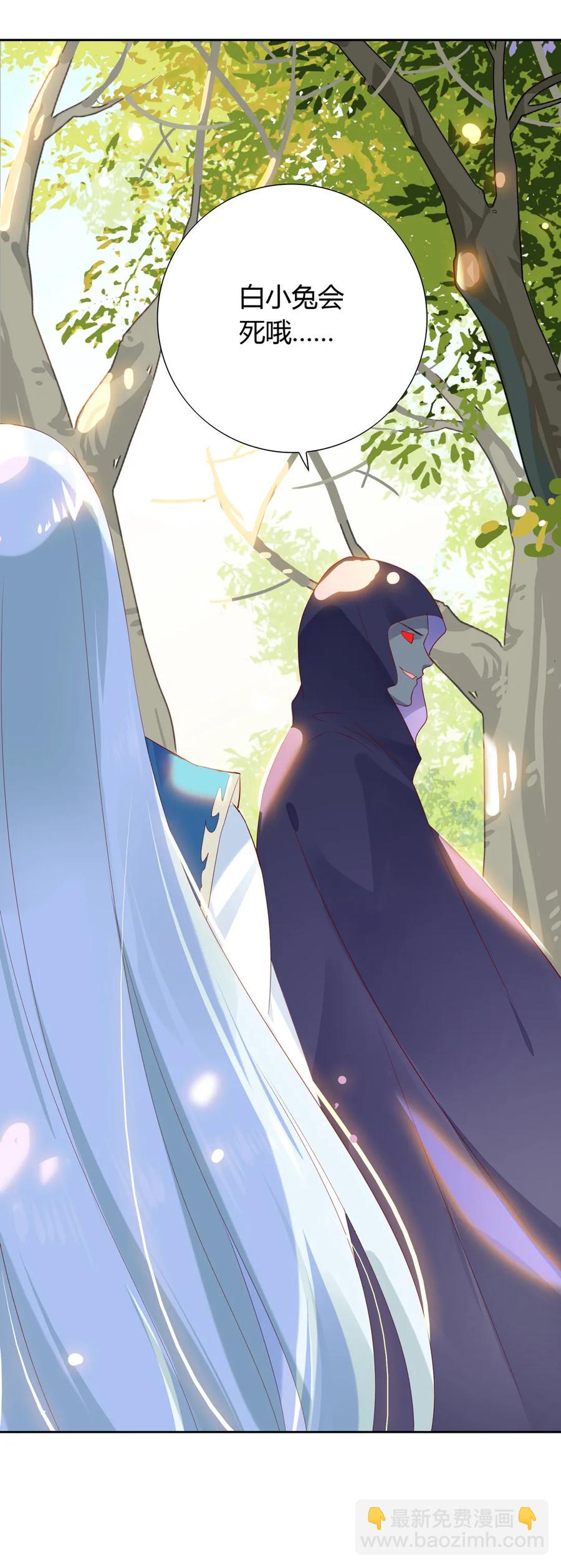 第212话 白小兔会死！-第212话