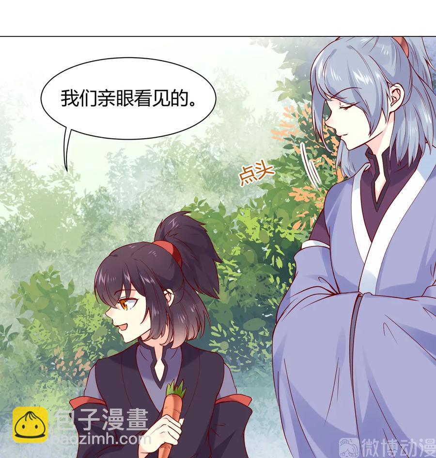 第214话 他们吵架了-第214话