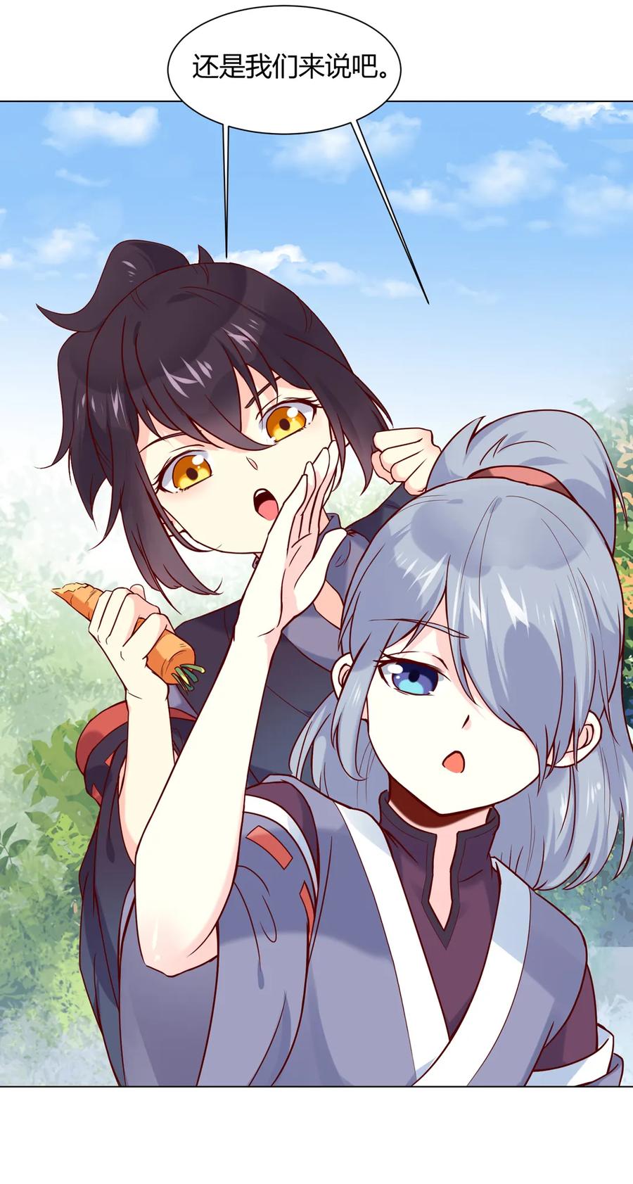 第214话 他们吵架了-第214话