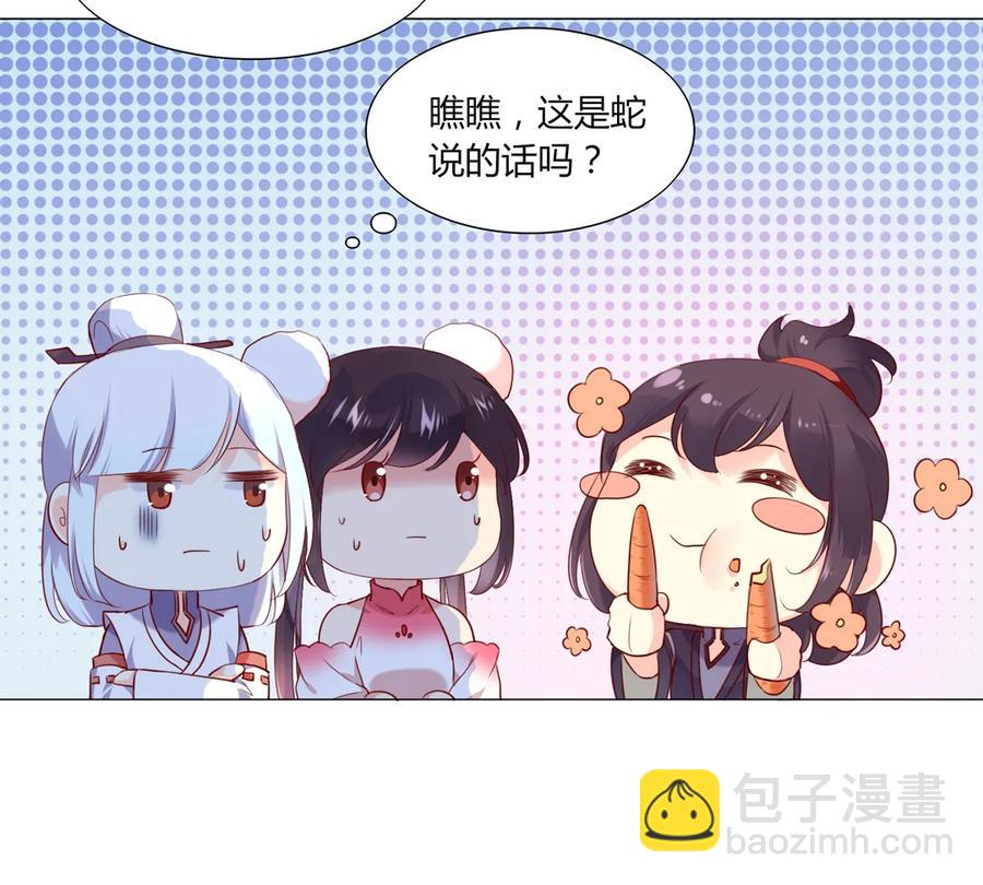 被天敌饲养的日子 - 第214话 他们吵架了 - 2