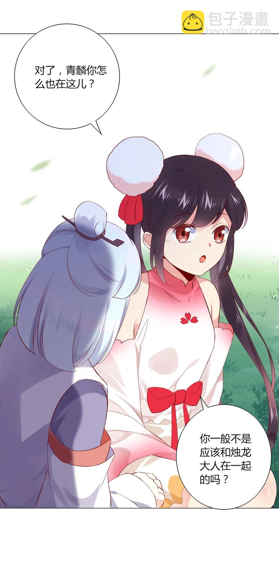 第214话 他们吵架了-第214话