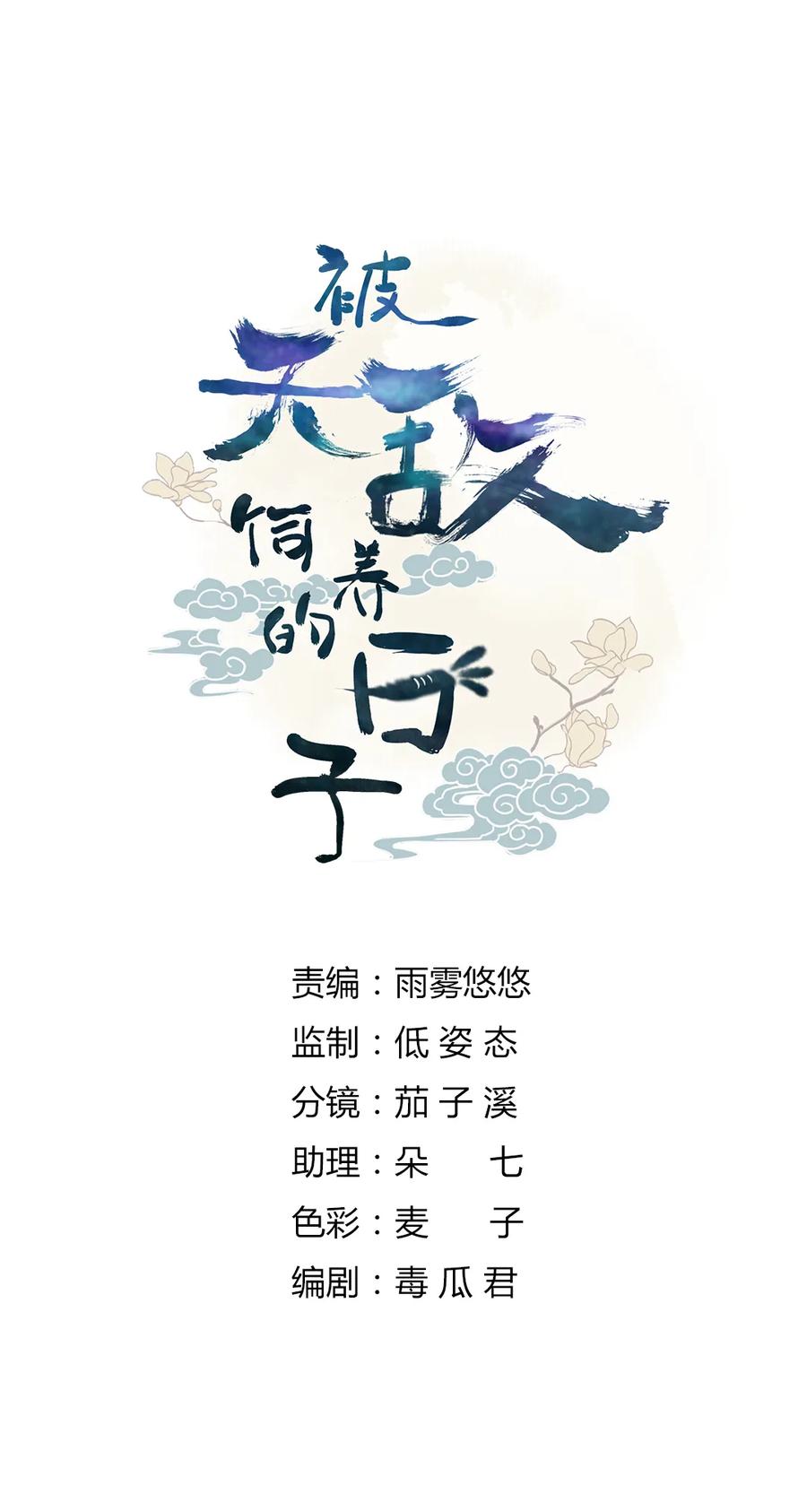 第216话 变什么？-第216话