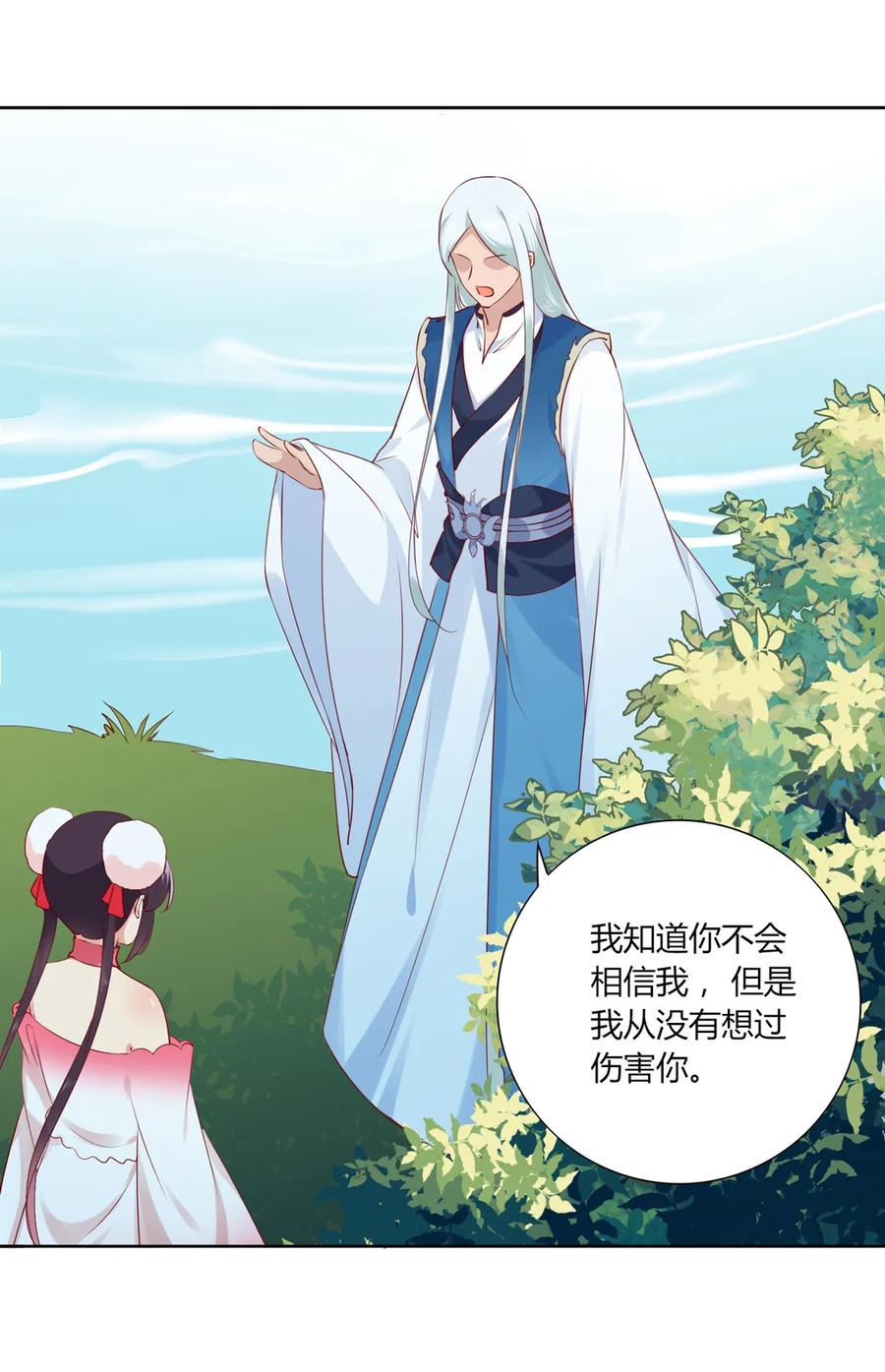 第216话 变什么？-第216话