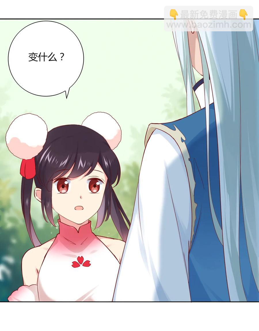 第216话 变什么？-第216话