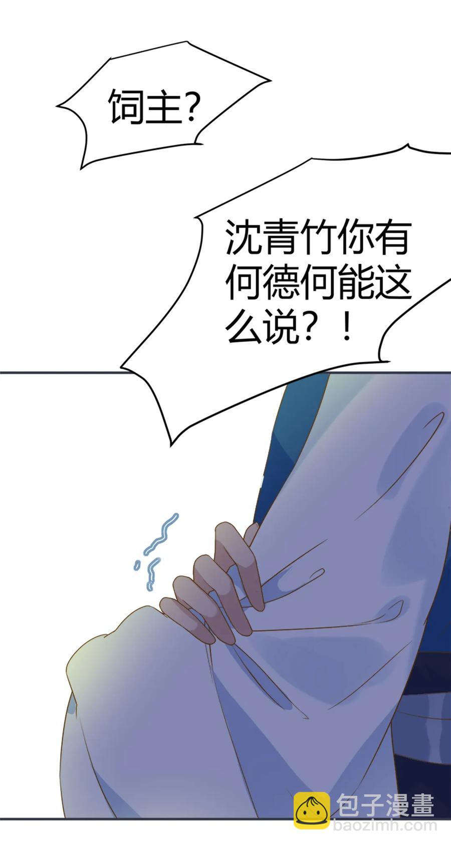 第218话 大流氓醋了-第218话