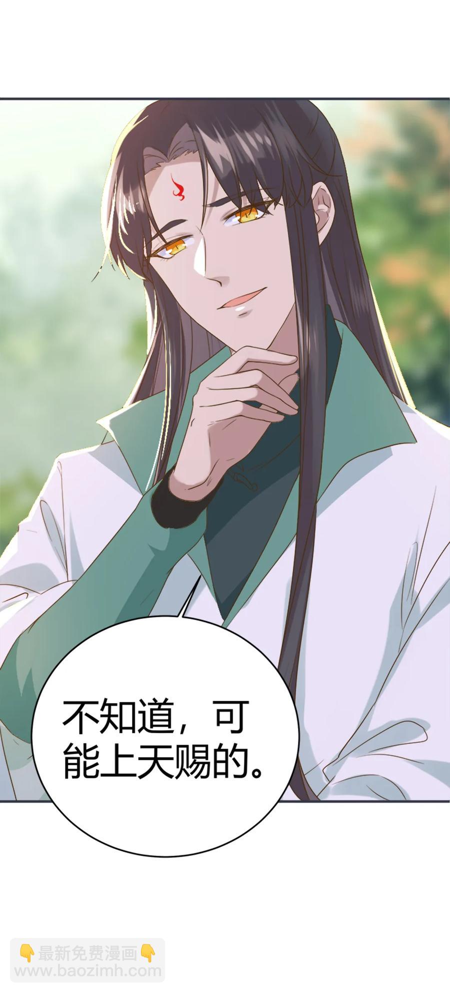 第218话 大流氓醋了-第218话