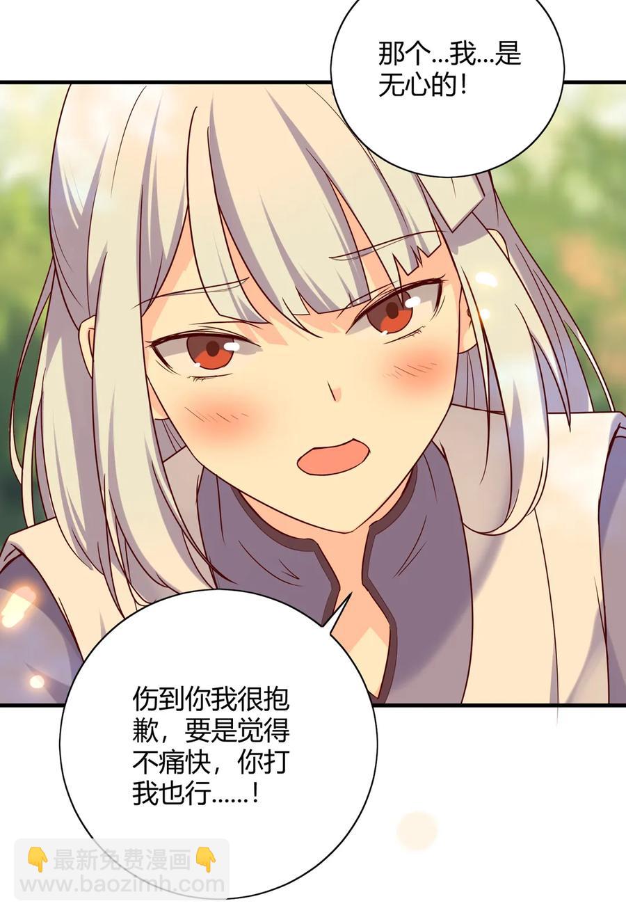 第220话 青麟你真的变了&hellip;&hellip;-第220话