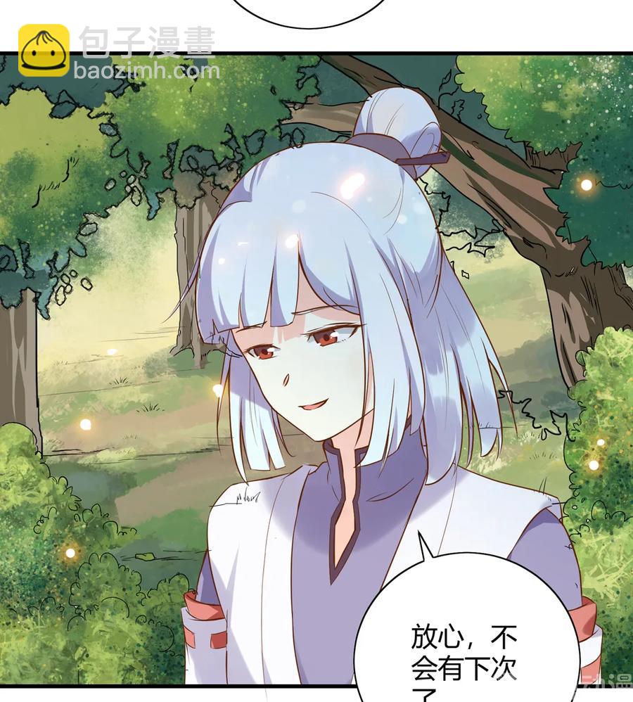 第220话 青麟你真的变了&hellip;&hellip;-第220话