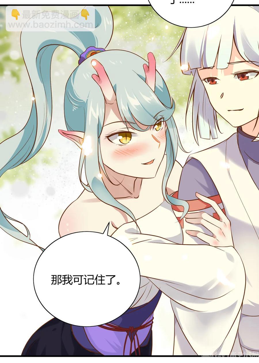 第220话 青麟你真的变了&hellip;&hellip;-第220话