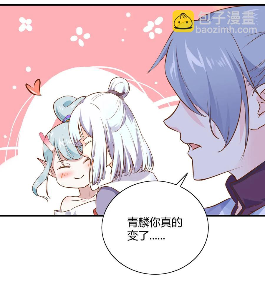 第220话 青麟你真的变了&hellip;&hellip;-第220话