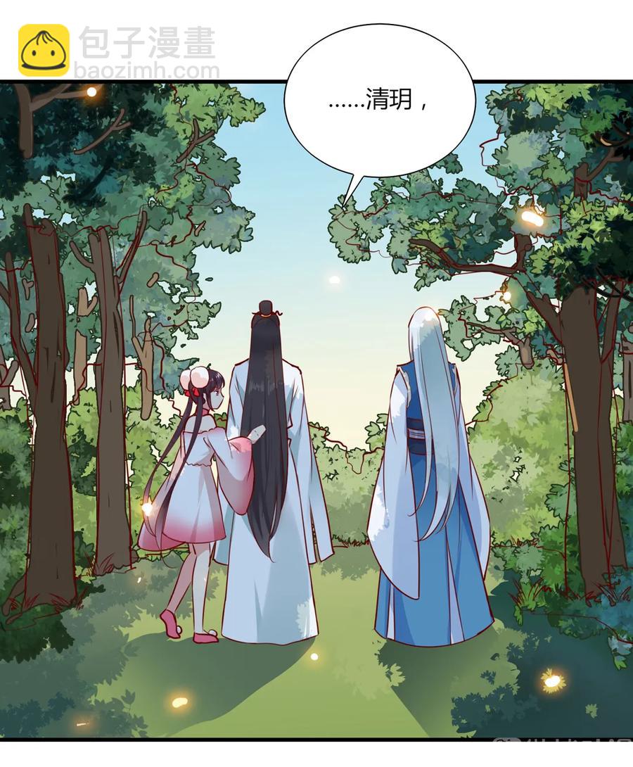 第220话 青麟你真的变了&hellip;&hellip;-第220话