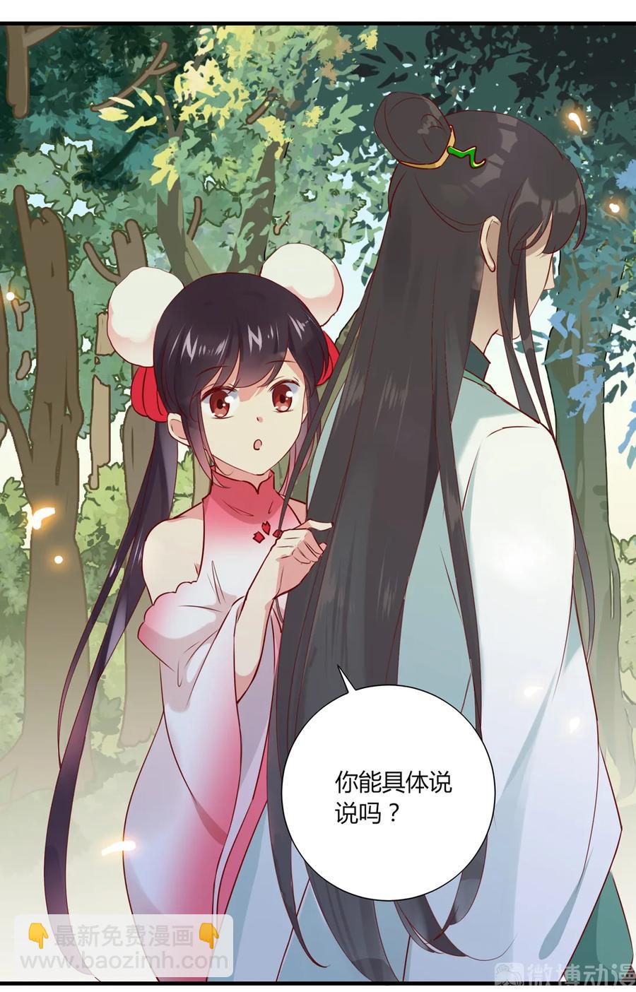 第220话 青麟你真的变了&hellip;&hellip;-第220话