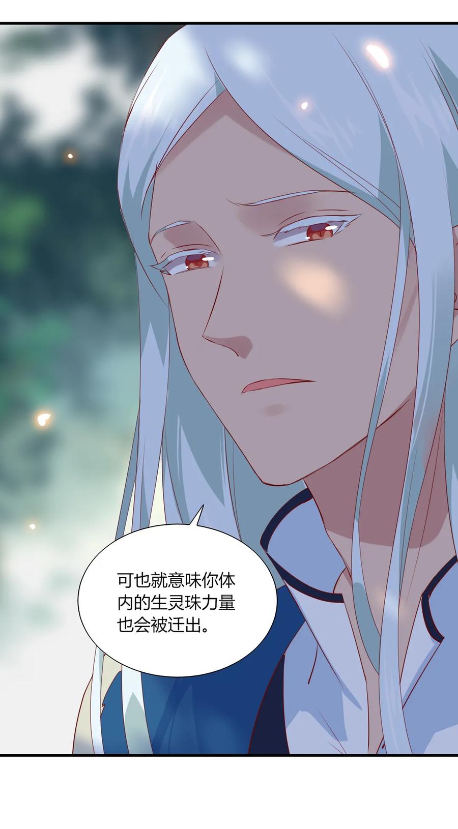 第220话 青麟你真的变了&hellip;&hellip;-第220话