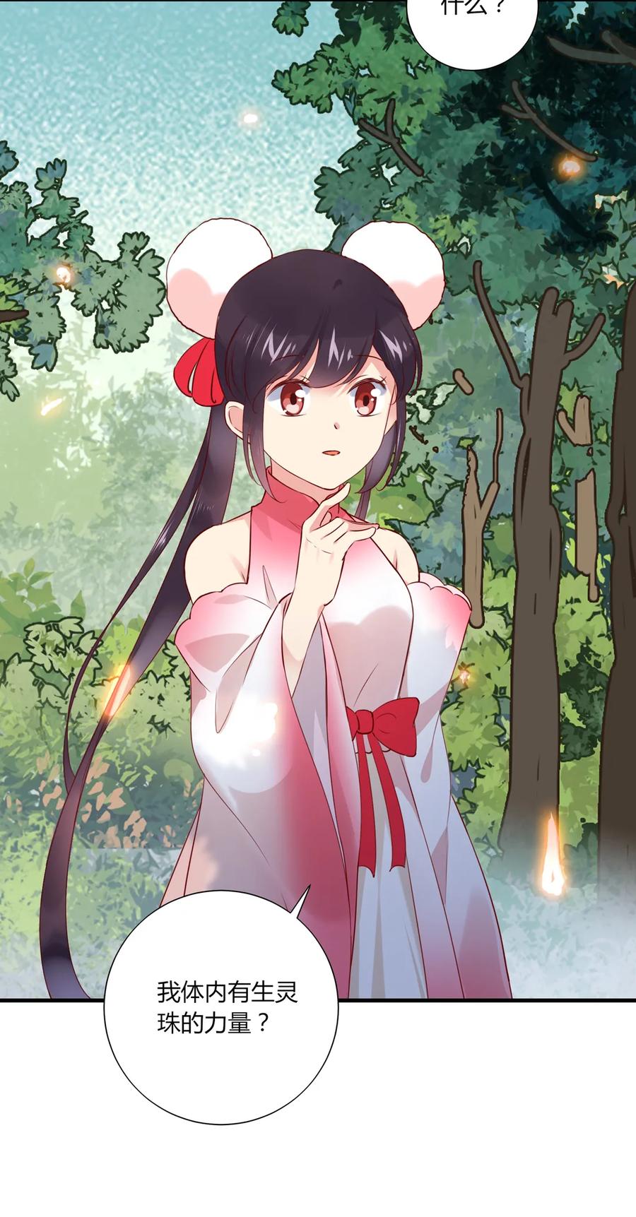 第220话 青麟你真的变了&hellip;&hellip;-第220话