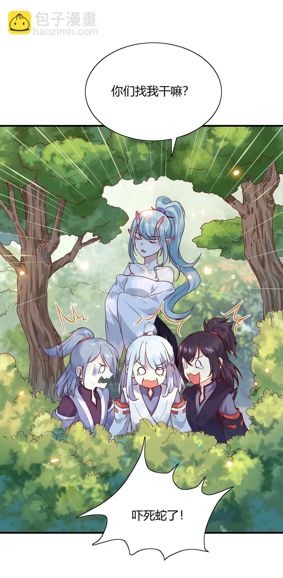 第220话 青麟你真的变了&hellip;&hellip;-第220话