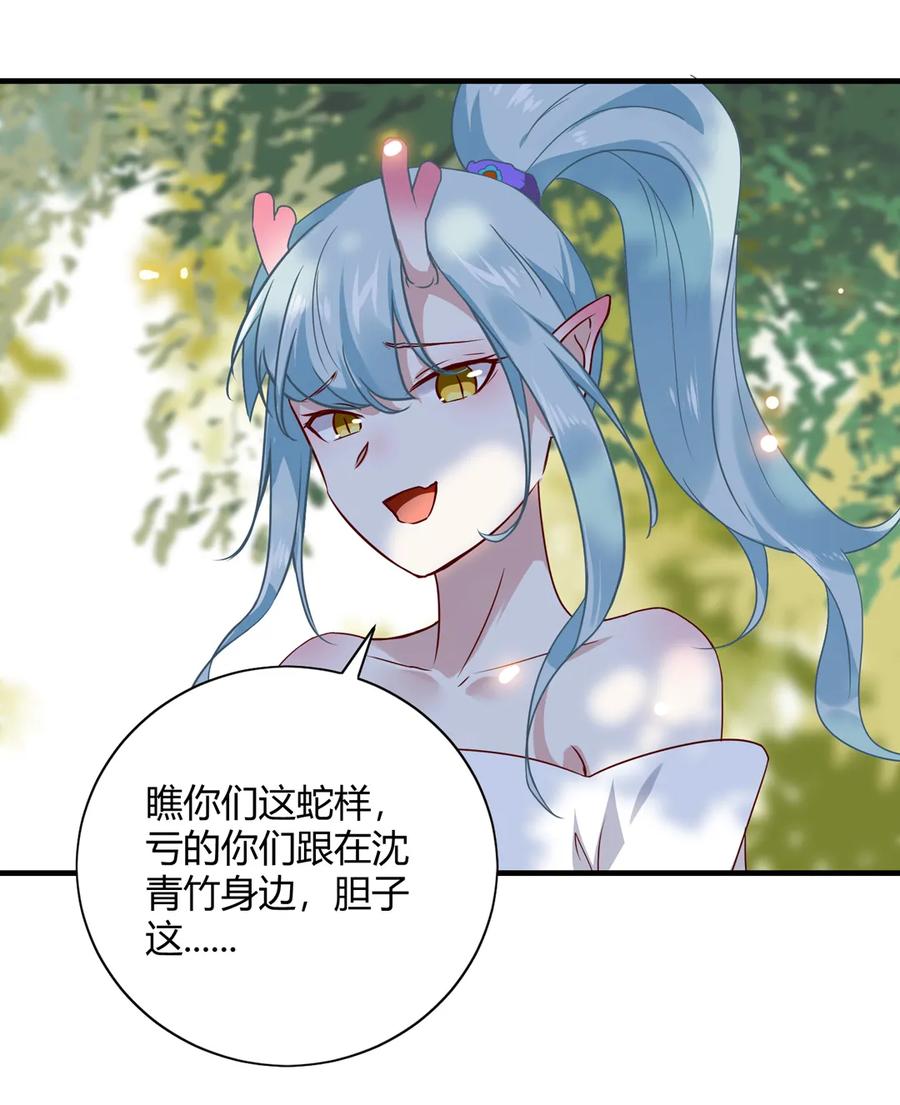 第220话 青麟你真的变了&hellip;&hellip;-第220话