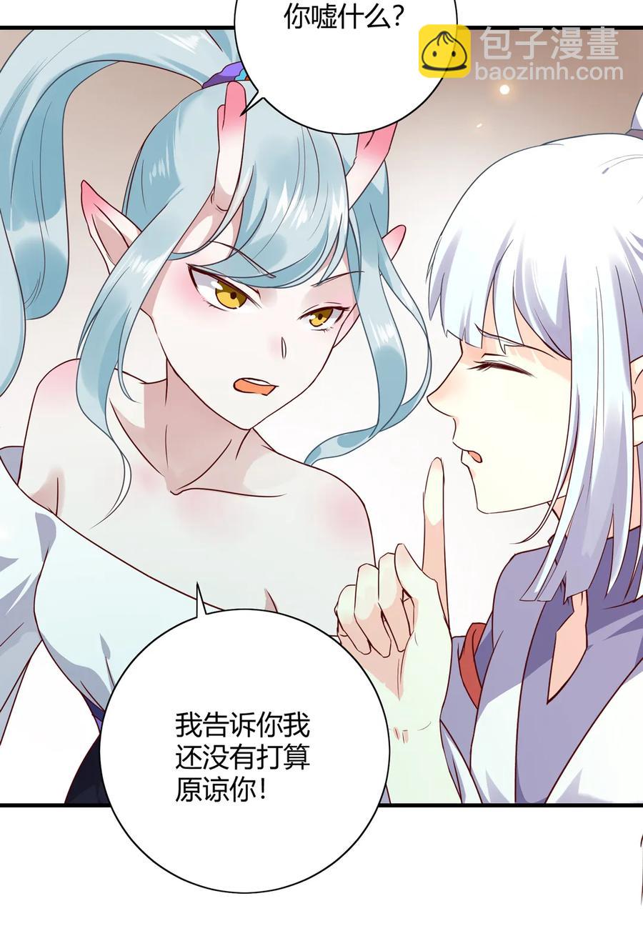 第220话 青麟你真的变了&hellip;&hellip;-第220话