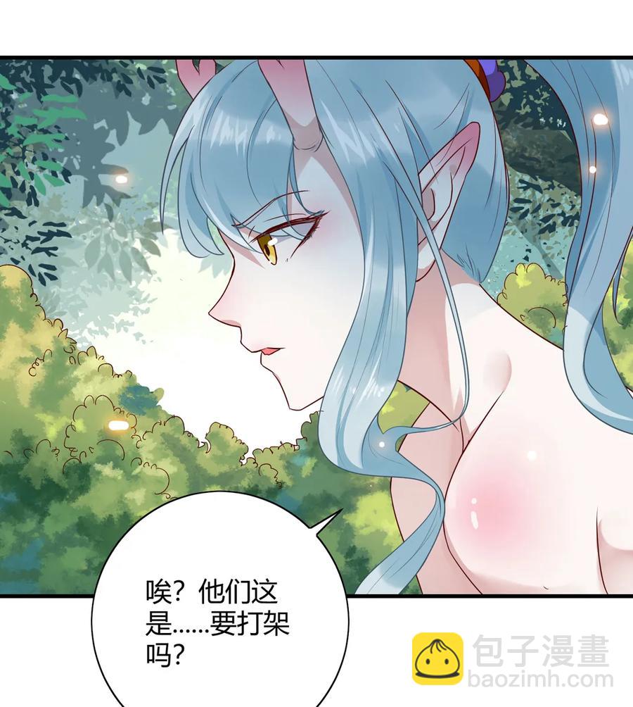 第220话 青麟你真的变了&hellip;&hellip;-第220话