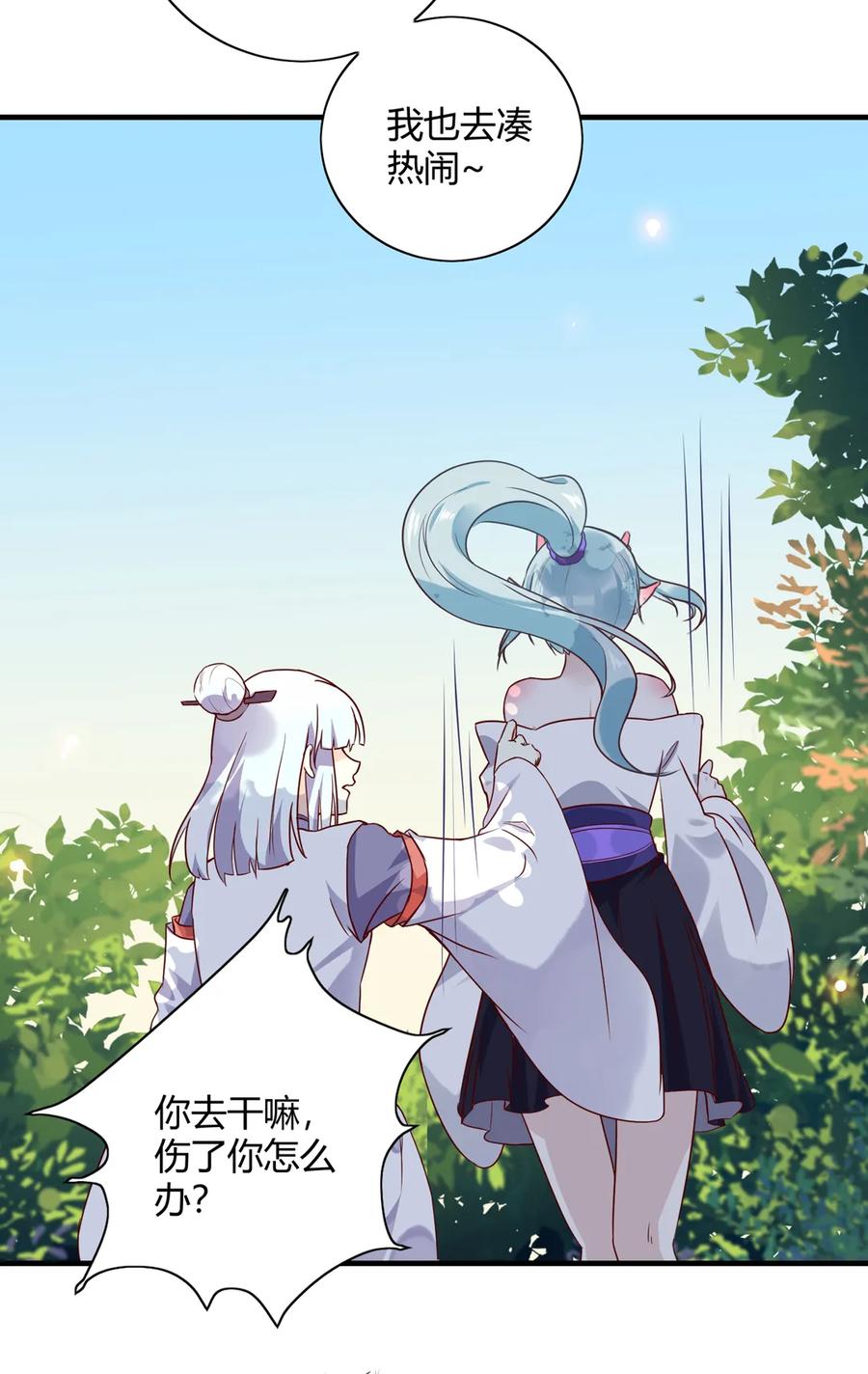 第220话 青麟你真的变了&hellip;&hellip;-第220话