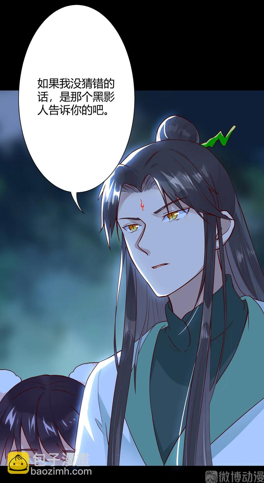 第222话  确有蹊跷-第222话