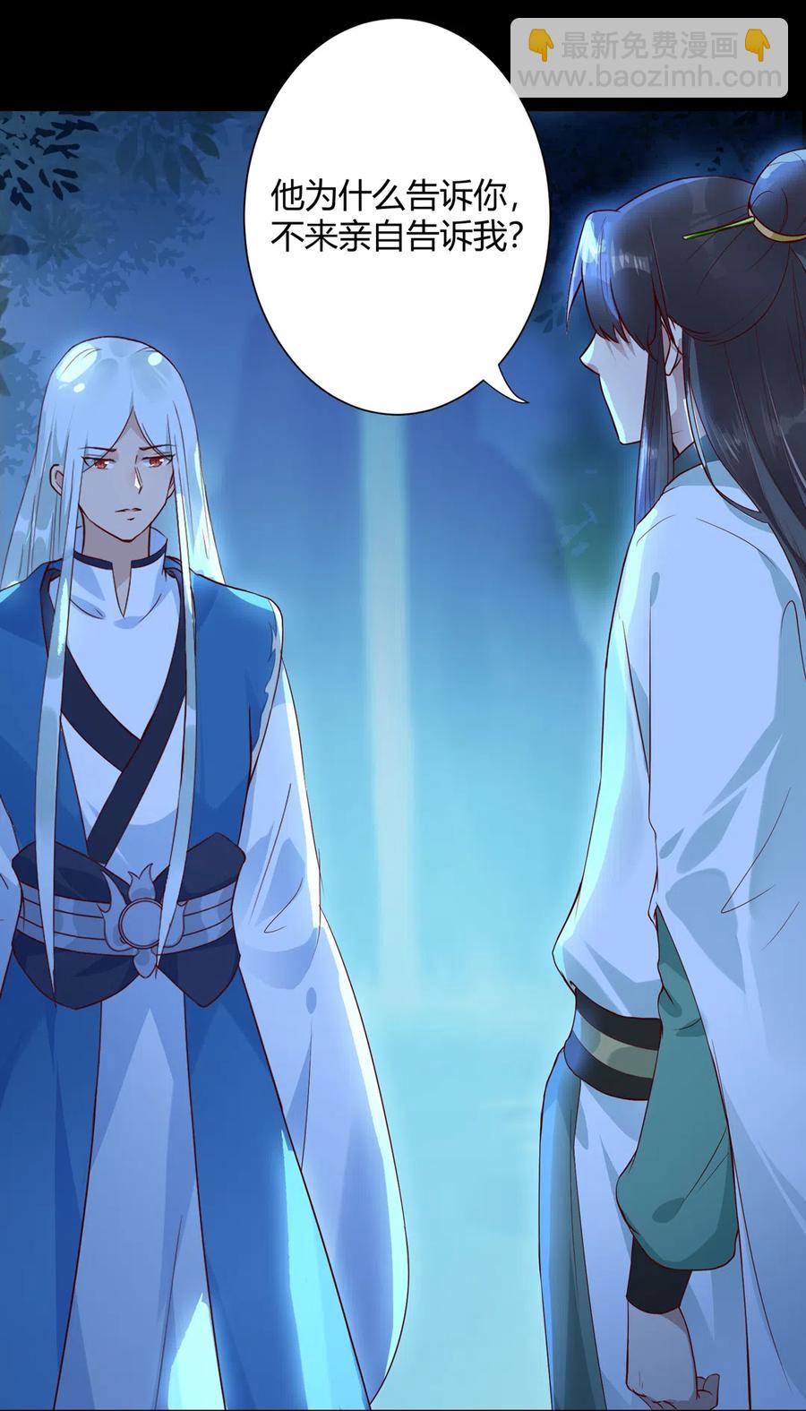 第222话  确有蹊跷-第222话