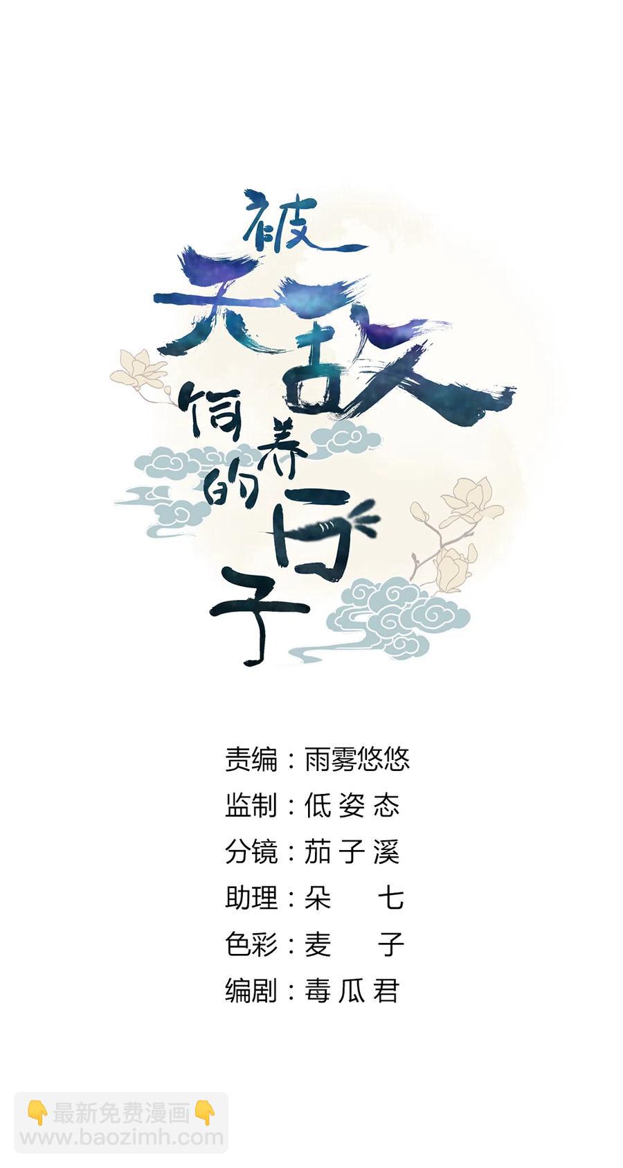 第222话  确有蹊跷-第222话