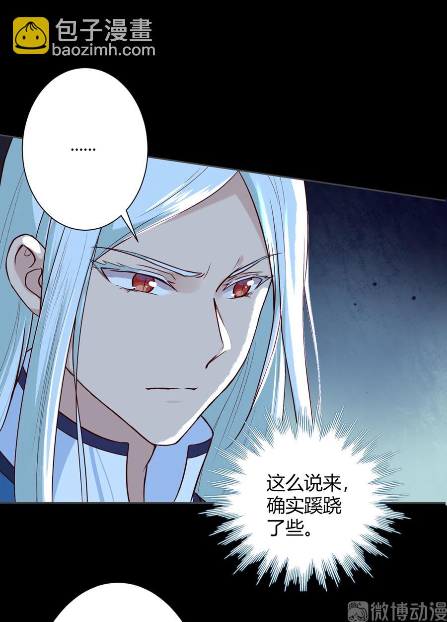 第222话  确有蹊跷-第222话