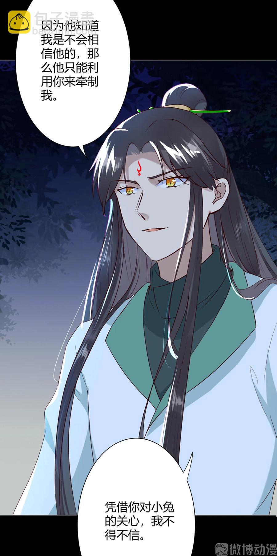 第222话  确有蹊跷-第222话