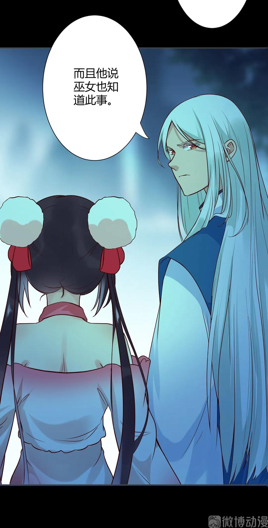 第222话  确有蹊跷-第222话