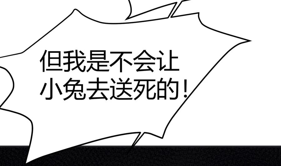 第226话 彻底无关-第226话