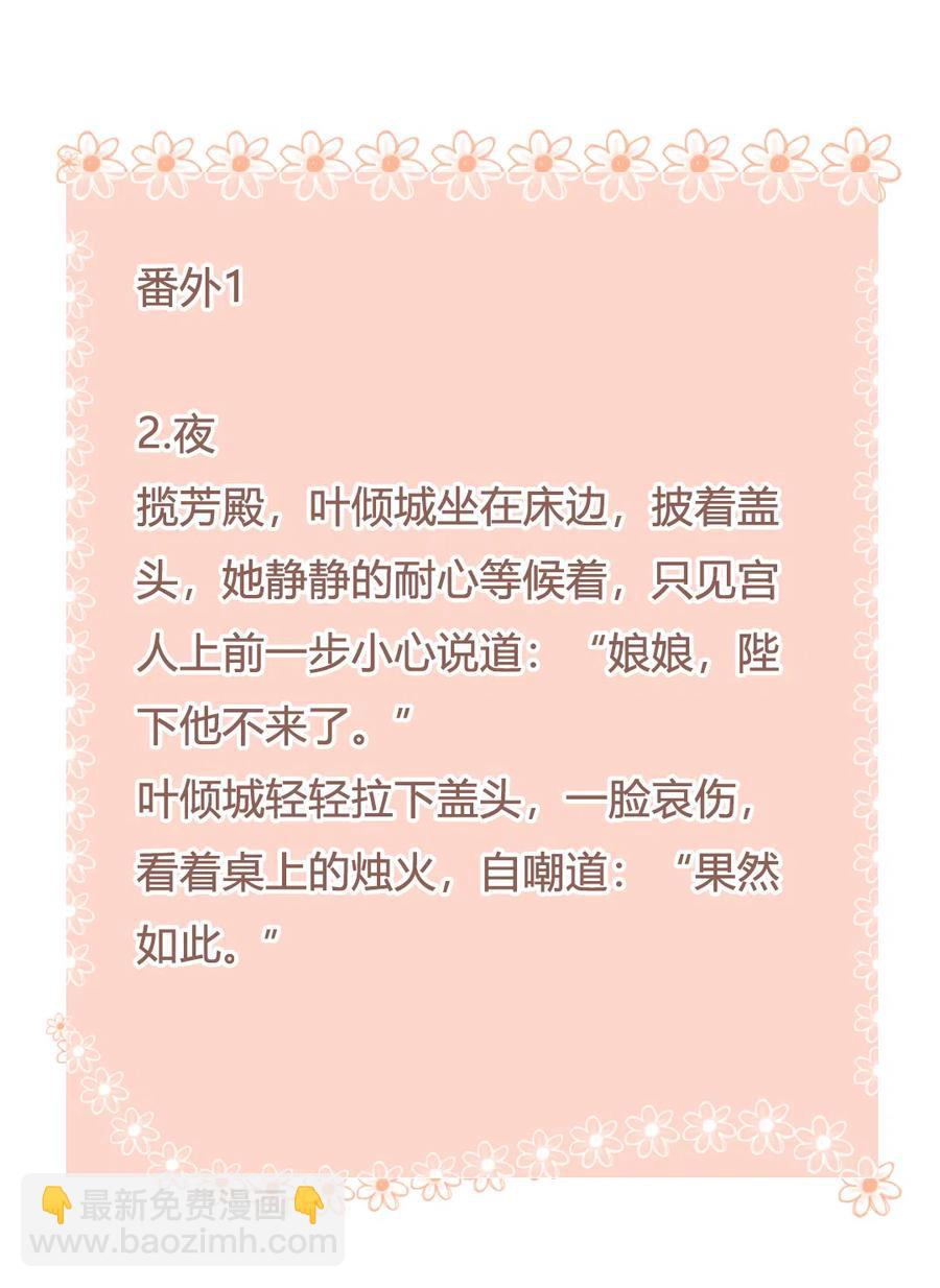 第226话 彻底无关-第226话