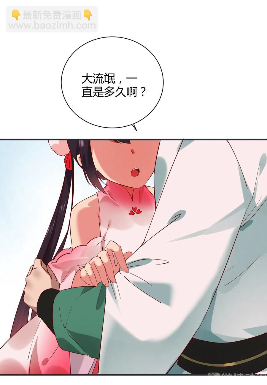 第228话 一直是多久？-第228话