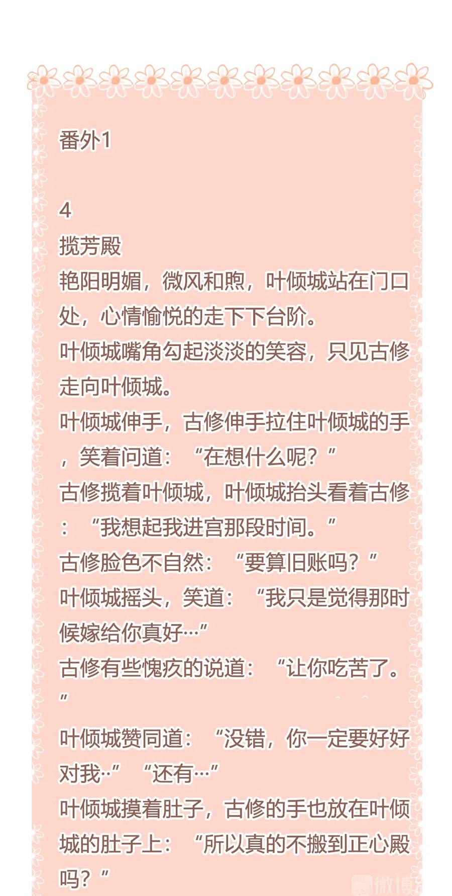 第228话 一直是多久？-第228话